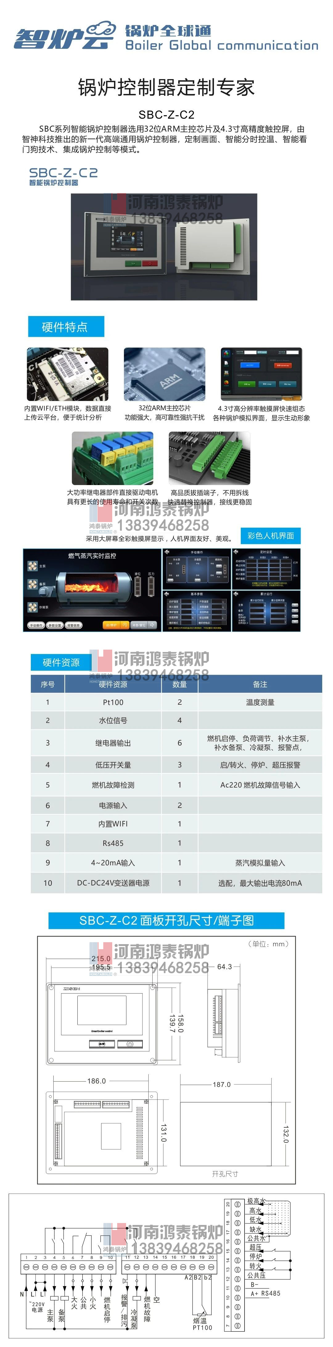 SBC-Z-C2